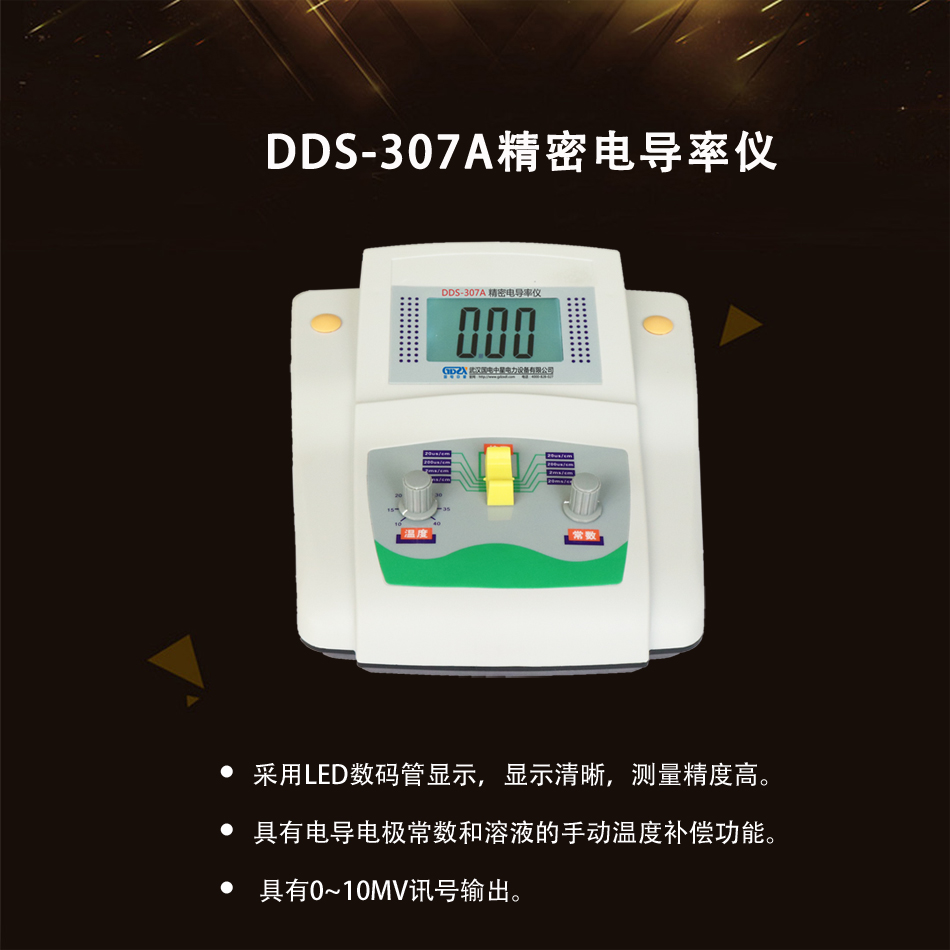 DDS-307A精密電導(dǎo)率儀產(chǎn)品圖片.jpg DDS-307A精密電導(dǎo)率儀產(chǎn)品圖片.jpg