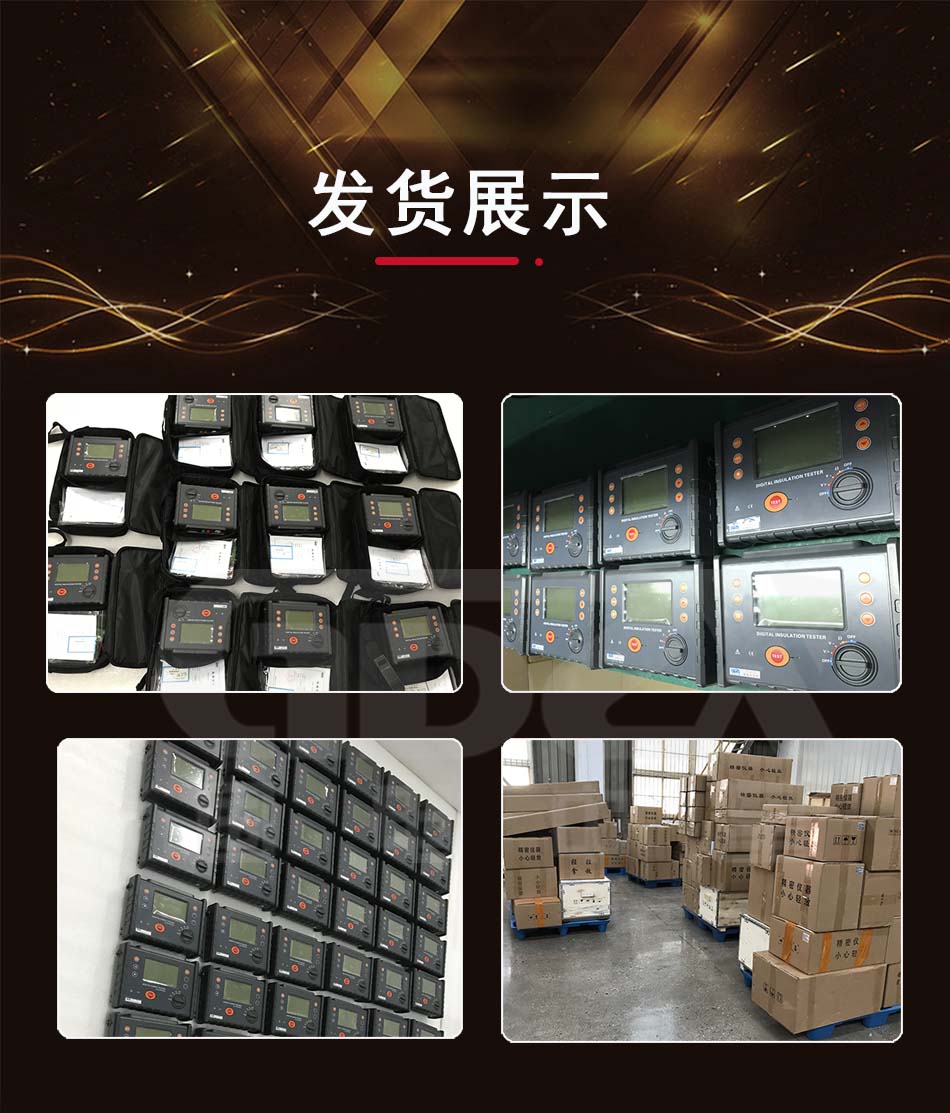 接地電阻測試儀發(fā)貨展示 接地電阻測試儀發(fā)貨展示