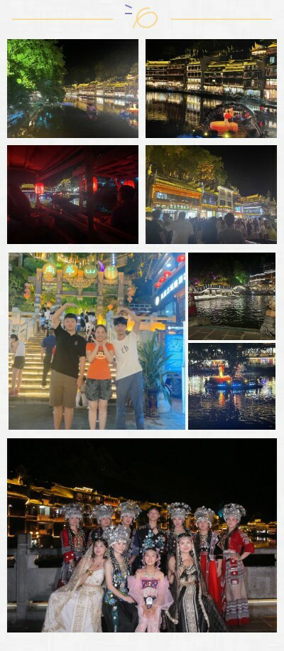 國(guó)電中星2023年張家界&鳳凰古城旅游活動(dòng)