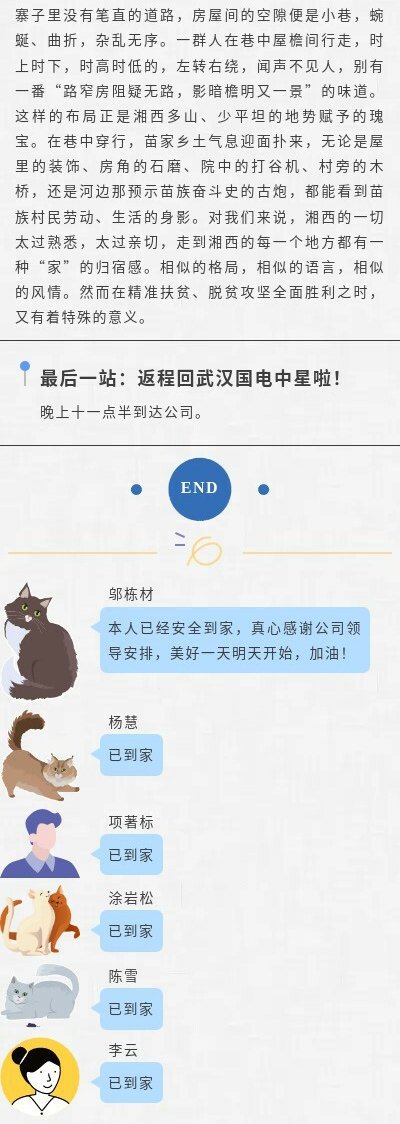 國(guó)電中星2023年張家界&鳳凰古城旅游活動(dòng)